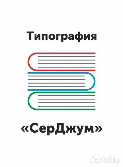 Требуется печатник в Типографию