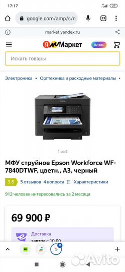 Принтер Epson Workforce WF-7840dtwf-A3+