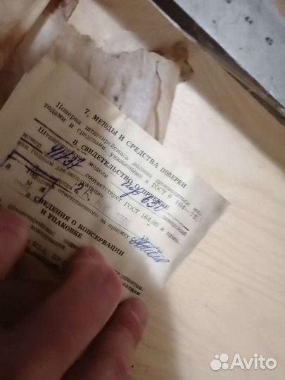 Штангельрейсмас