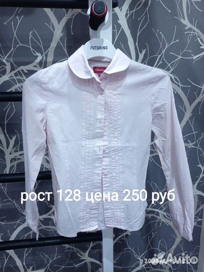 Школьная форма