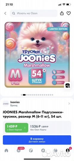 Подгузники размер М