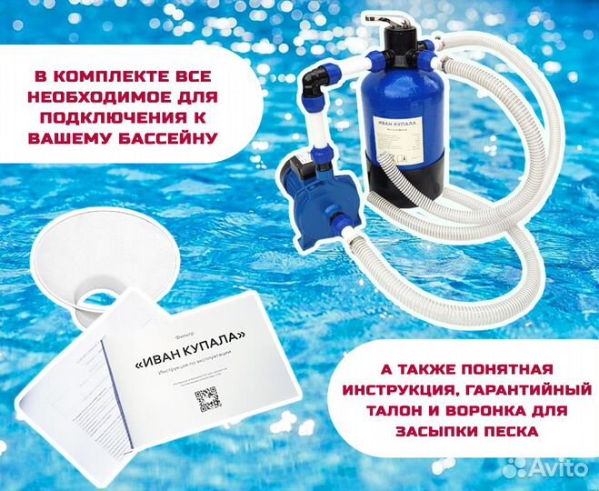 Песочный фильтр для бассейна от производителя