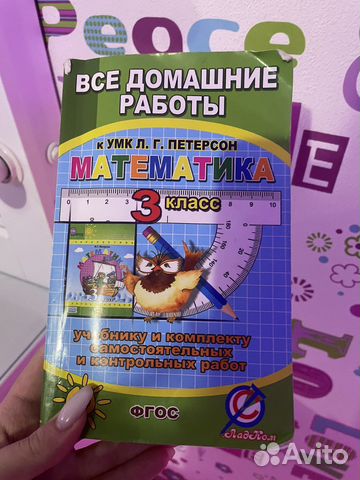 Гдз математика 3 класс