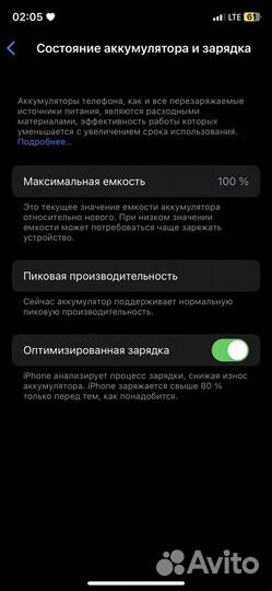 iPhone X, 256 ГБ