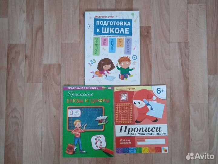 Экспресс курс Подготовка к школе