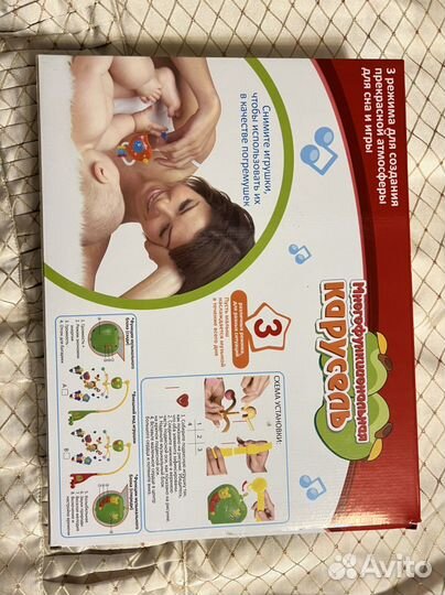 Детский мобиль