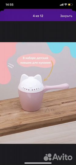 Ванночка+горка+ковшик
