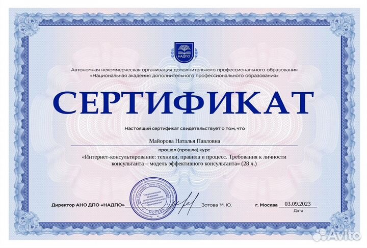 Психолог (онлайн и очно)