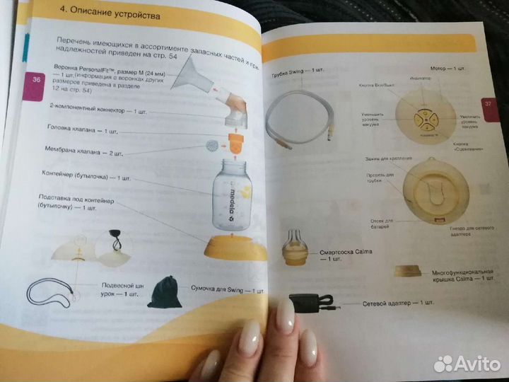 Молокоотсос электрический
