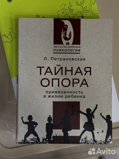 Федиатрия, тайная опора