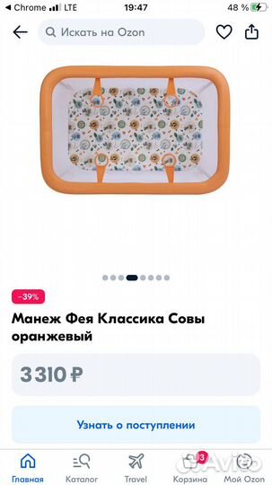 Детский игровой манеж