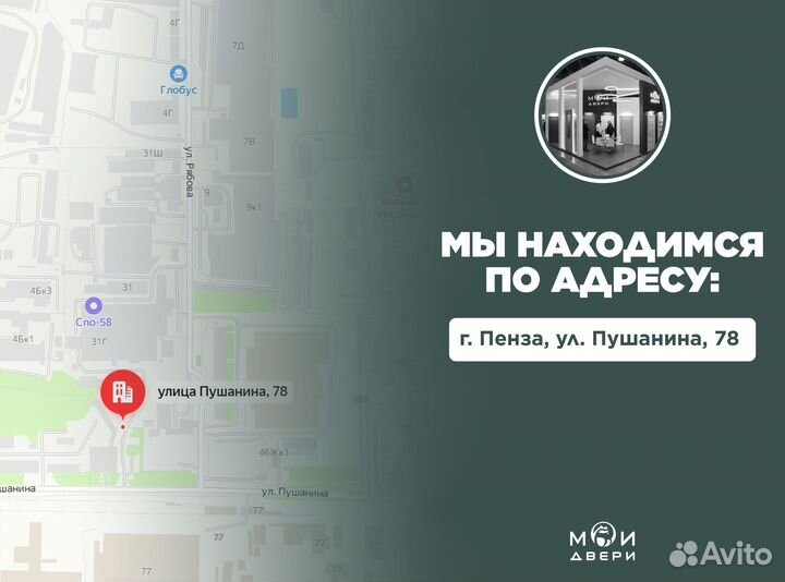 Дверь межкомнатная в наличии и на заказ