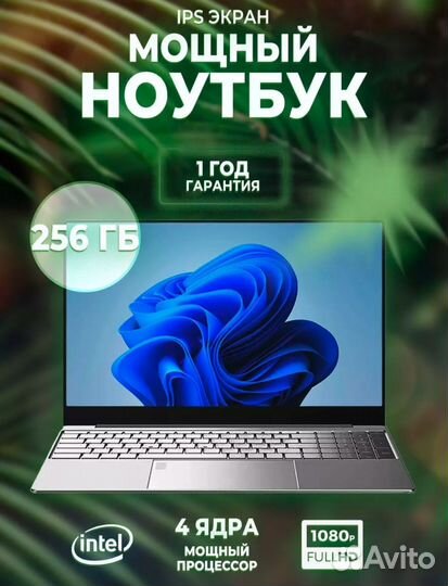 Ноутбук новый