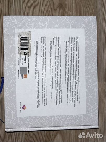 Биохакинг. Книга. 2020
