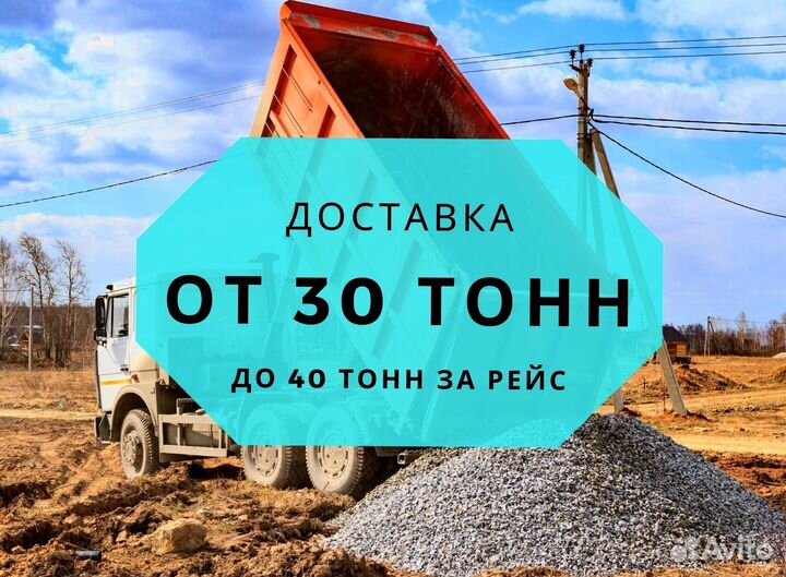 Пгс С5 фр. 0-20 мм М1100 Камаз ЗИЛ