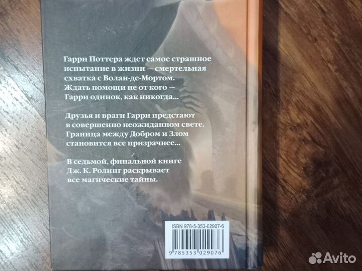 Гарри Поттер