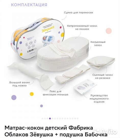 Кокон зевушка