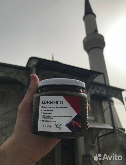 Смесь для мужчин джинго