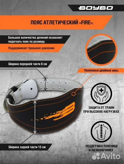 Тяжелоатлетический пояс