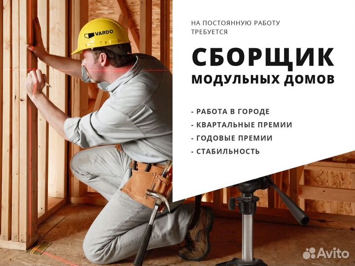 Сборщик бытовок, киосков и домов на завод