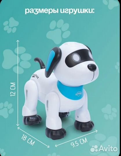 Собака робот