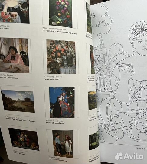 Книга Раскраска Шедевры русской живописи