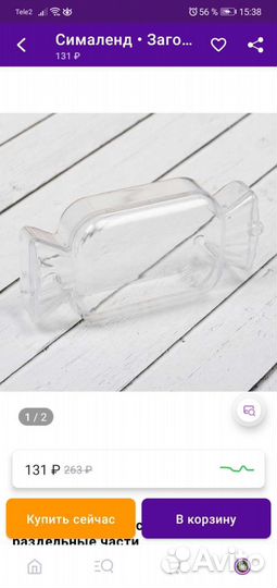 Елочное украшение-заготовка