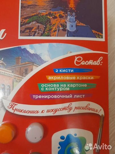 Картина по номерам