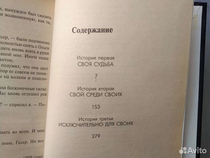 Ночной дозор