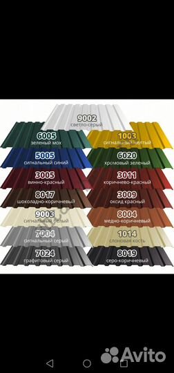 Профлист с8, с10, с 20, с 21