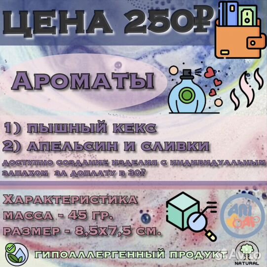 Глаз бога Пиро, мыло ручной работы