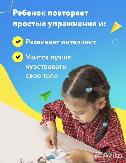 Книга для детей. 4-6 лет карта тела