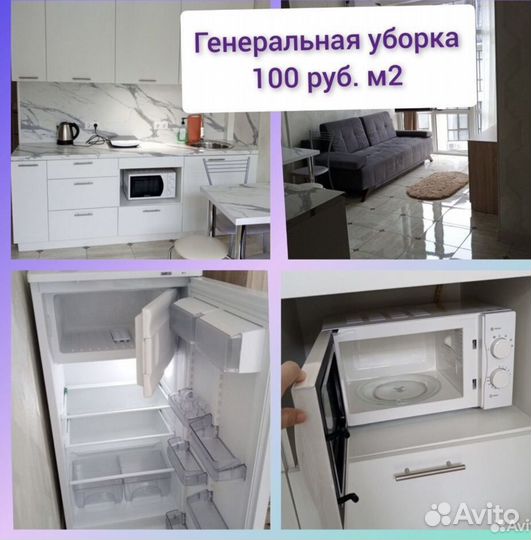 Клиниговая уборка