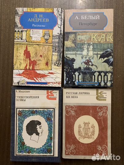 Книги: классика, соврем., поэзия, собр. сочинений