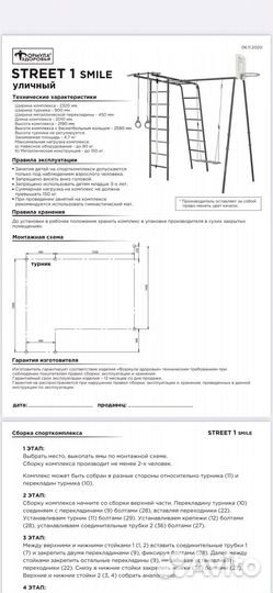 Детский спортивный комплекс уличный бу