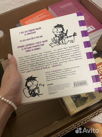 Комикс «Дрессировщик котиков» Сара Андерсен