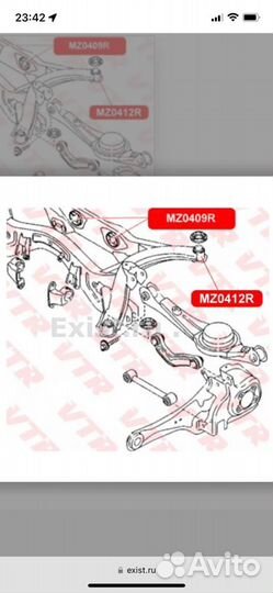 Сайлентблок заднего подрамника Mazda CX-9