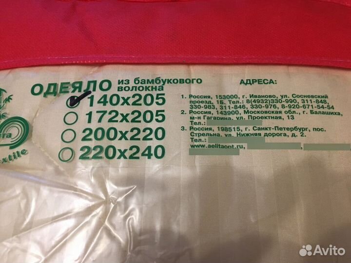Одеяло новое полуторное.Микрофибра/бамбук. волокно