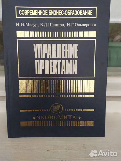 Книга,Управление проектами