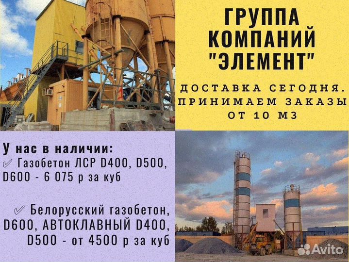 Бетон всех марок