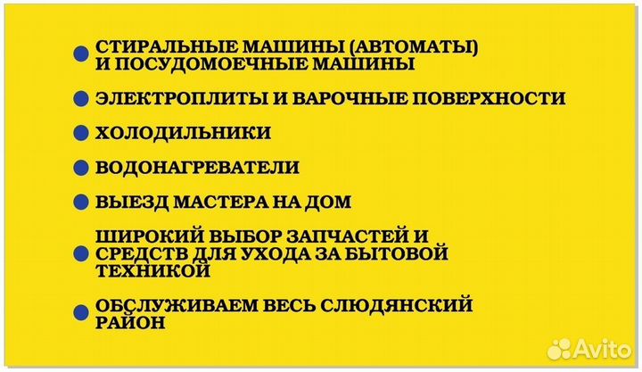 Ремонт бытовой техники