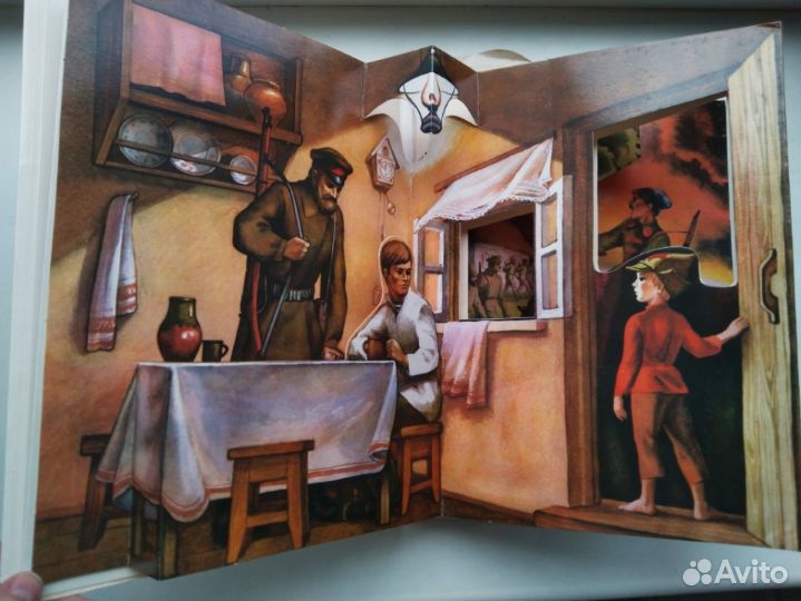 Книжка-панорамка Гайдар 