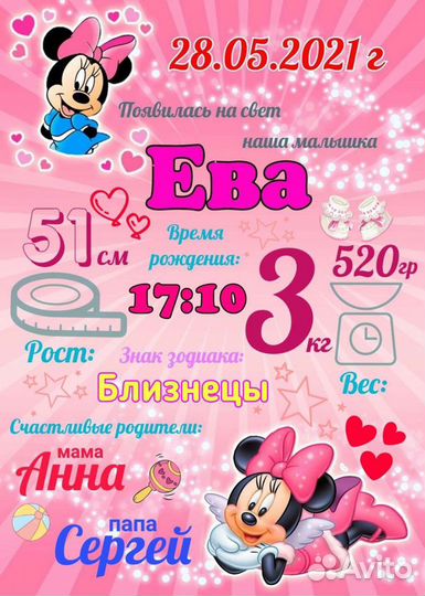 Метрика для детей