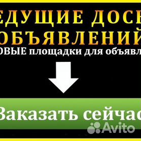 Бесплатная доска объявлений о животных в дар и потеряшках