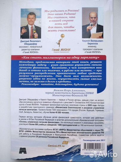 Как стать миллионером на одну зарплату