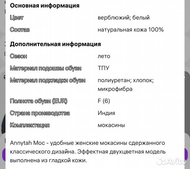 Мокасины женские 42 размер