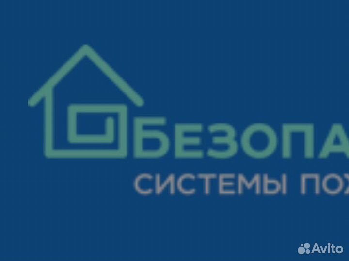 Техническое обслуживание пожарной сигнализации