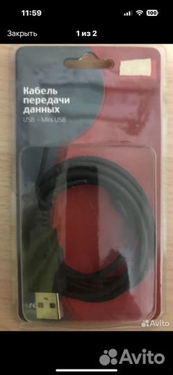 Кабель для компьютера