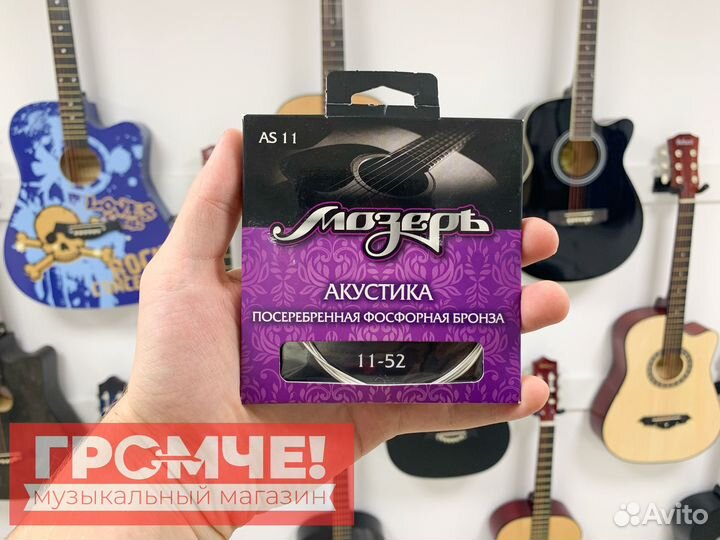 Струны для гитары мозеръ - серебряные