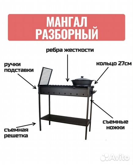 Мангалы под Казан, шумовку, половник